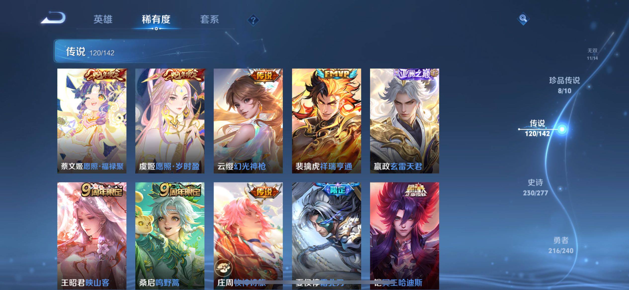 WZQM4300580王者荣耀账号详情图19