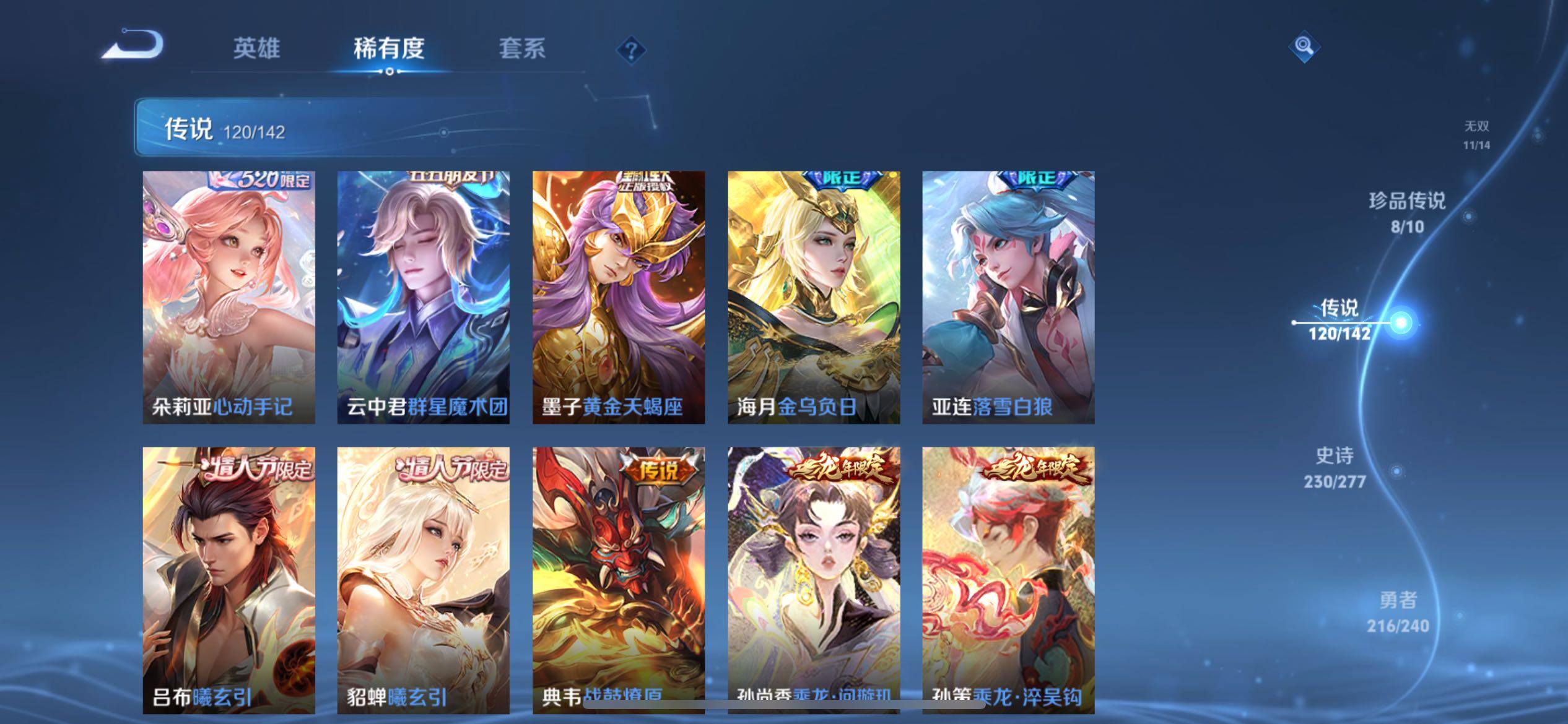 WZQM4300580王者荣耀账号详情图20