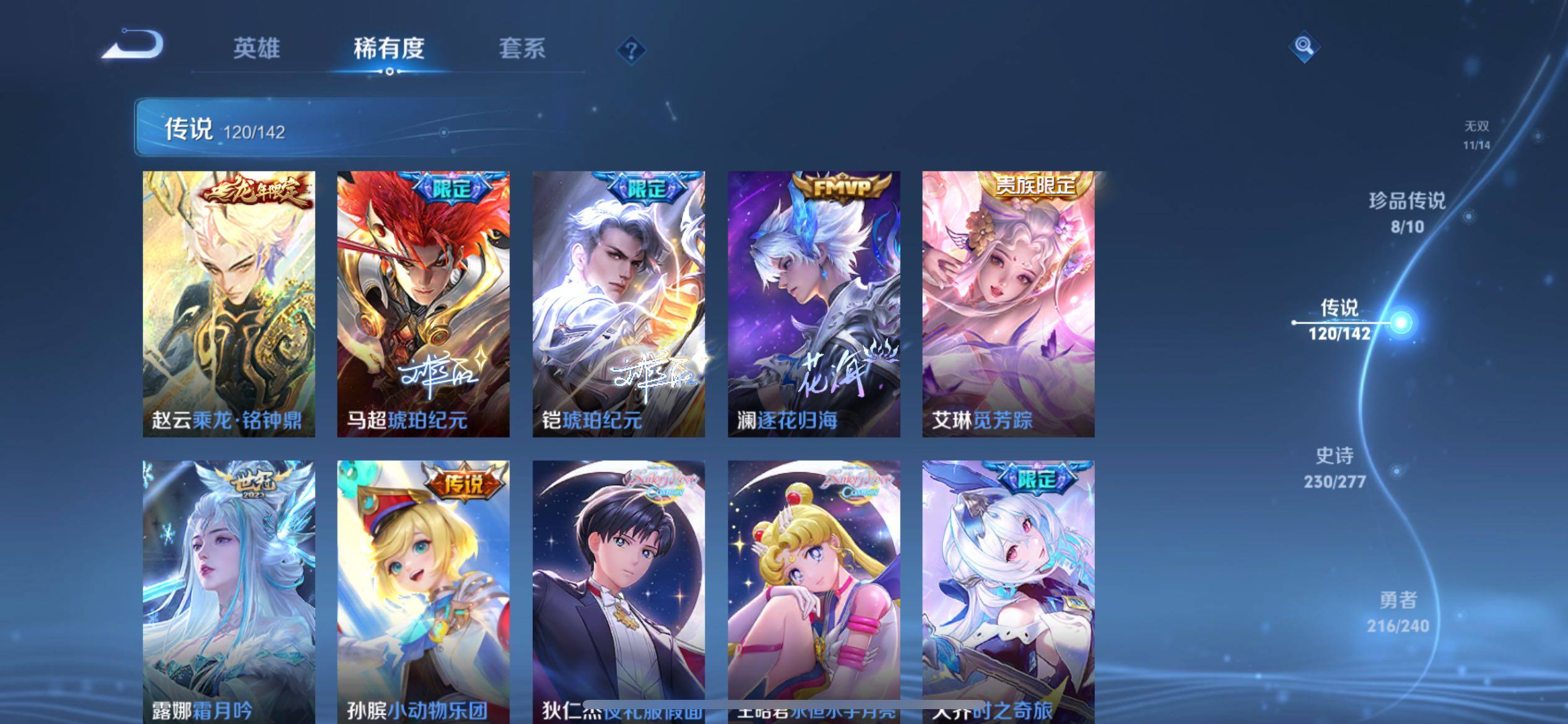 WZQM4300580王者荣耀账号详情图21