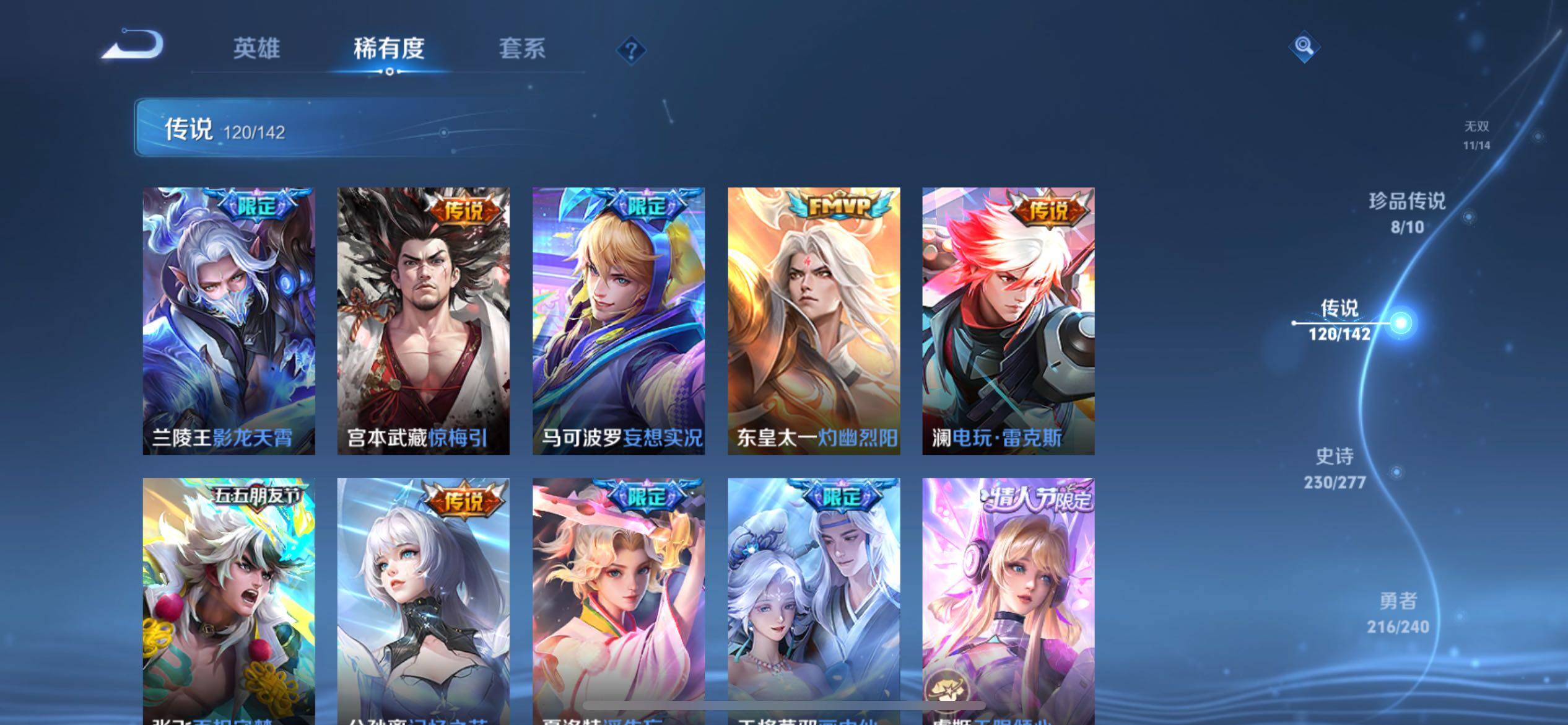 WZQM4300580王者荣耀账号详情图22