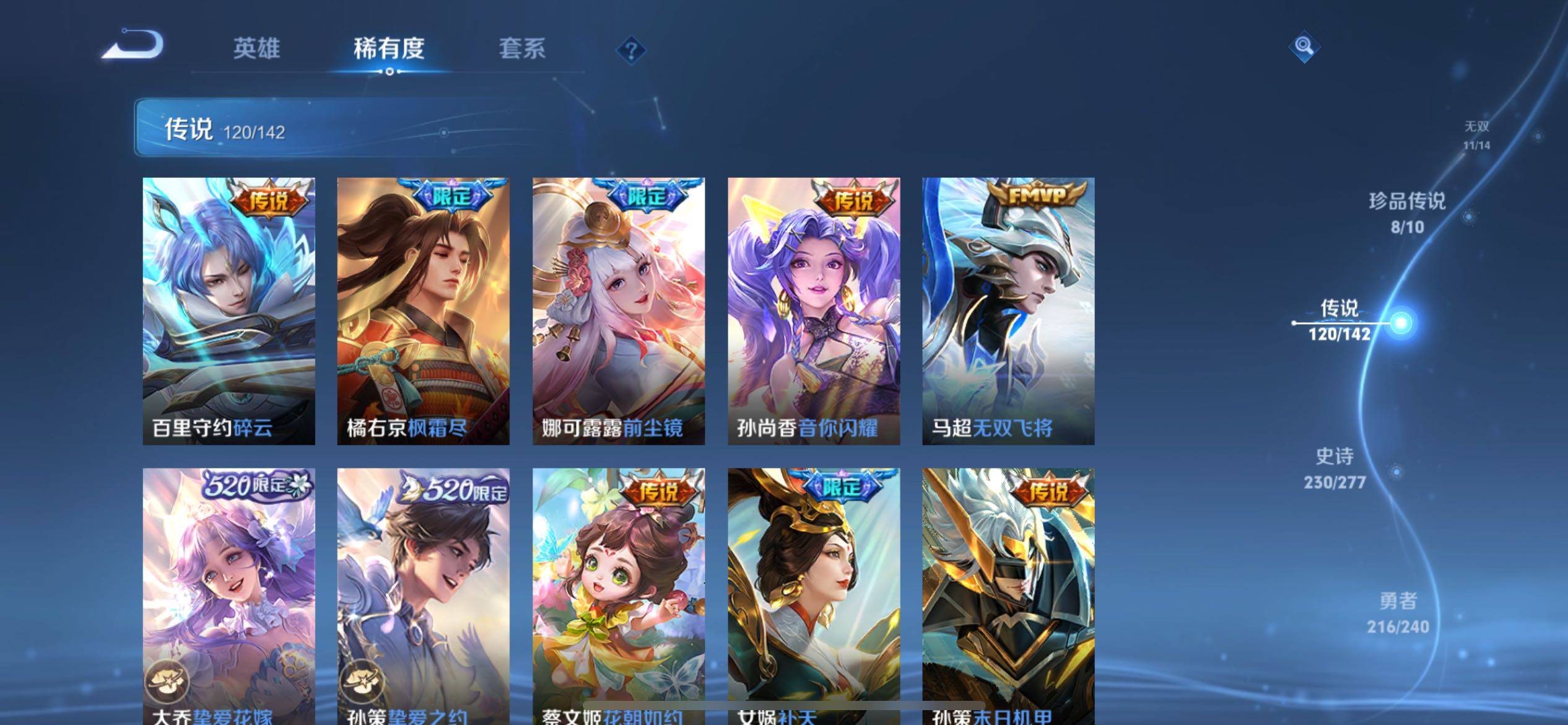 WZQM4300580王者荣耀账号详情图23