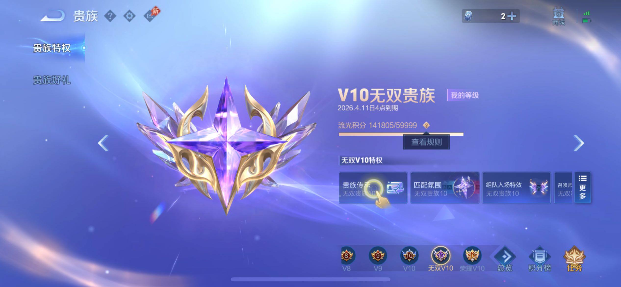 WZQM4300580王者荣耀账号详情图25