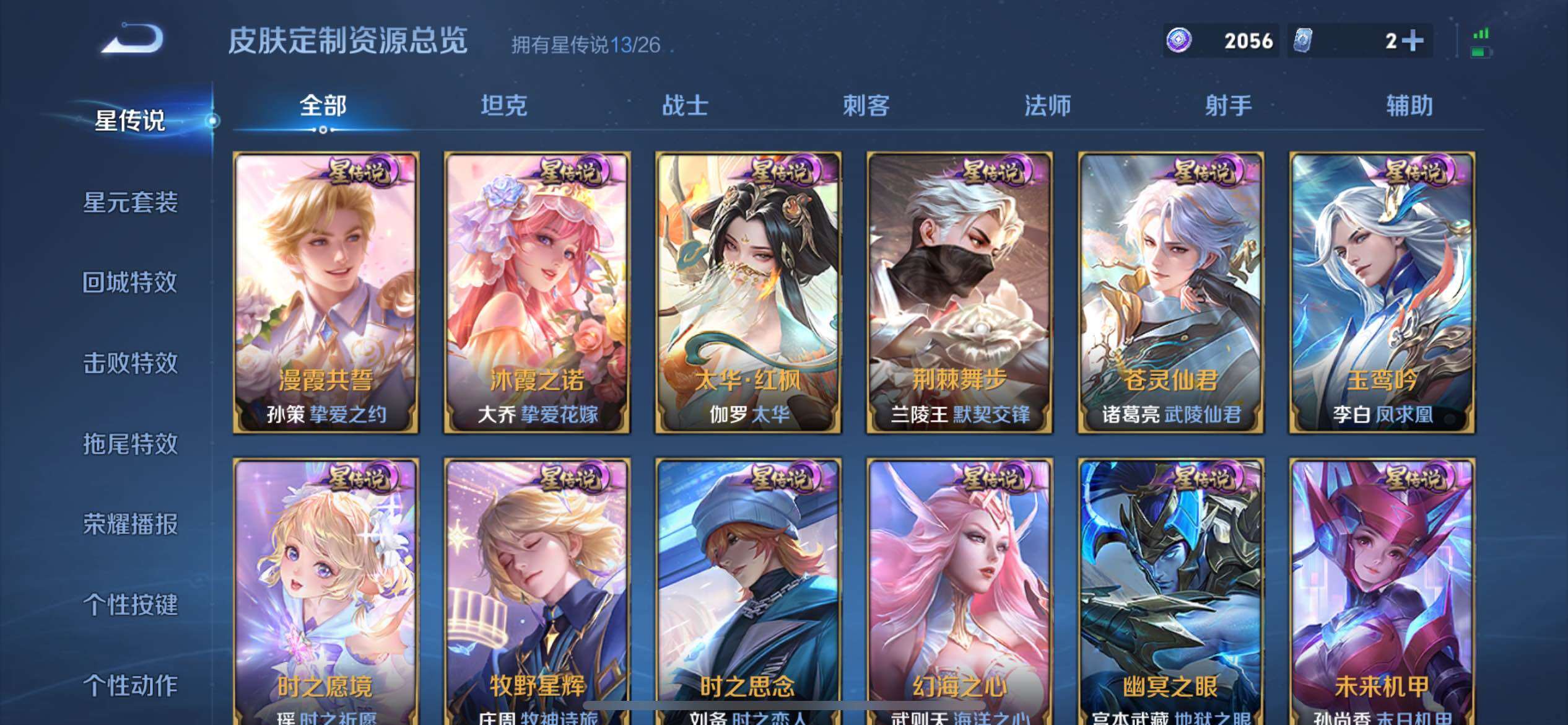WZQM4300580王者荣耀账号详情图26