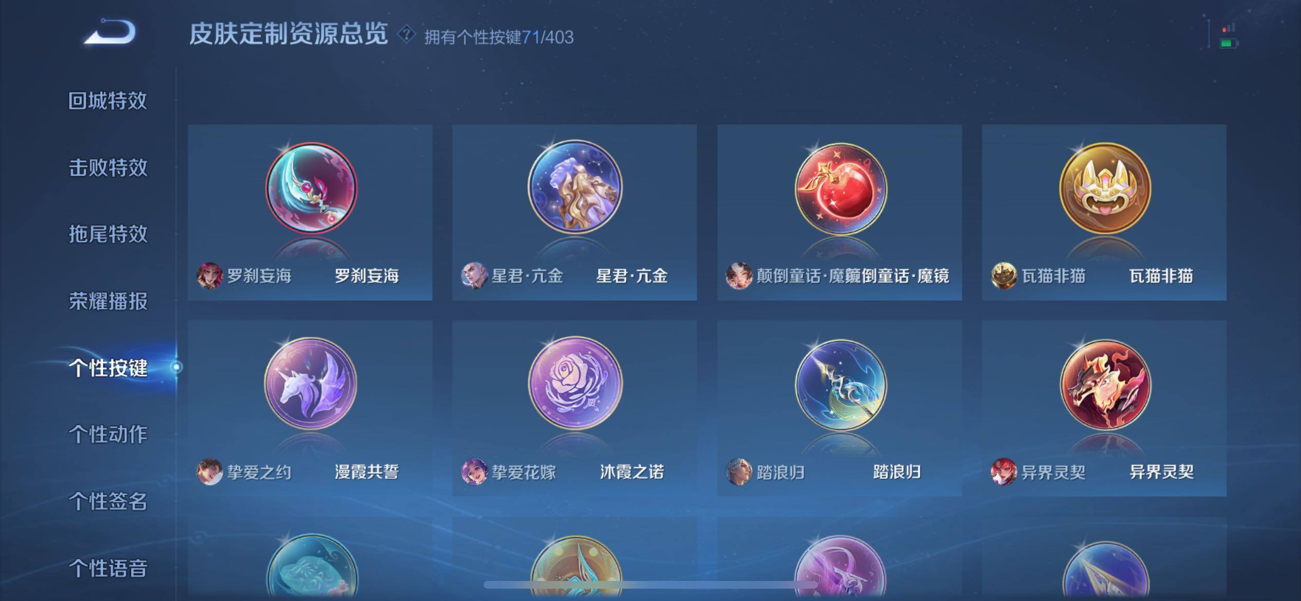 WZQM4300580王者荣耀账号详情图28
