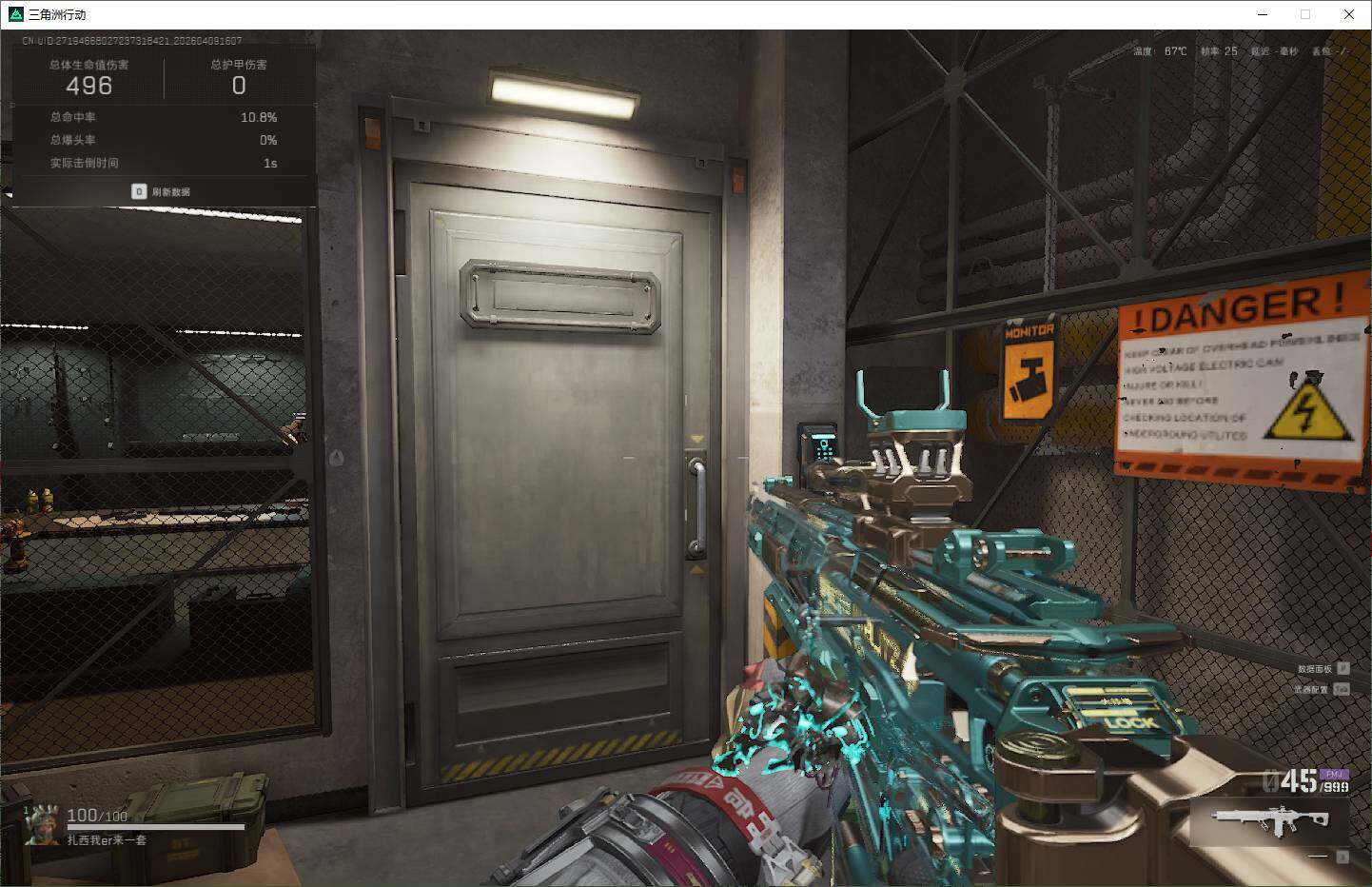 SJZQM4110110三角洲行动账号详情图20