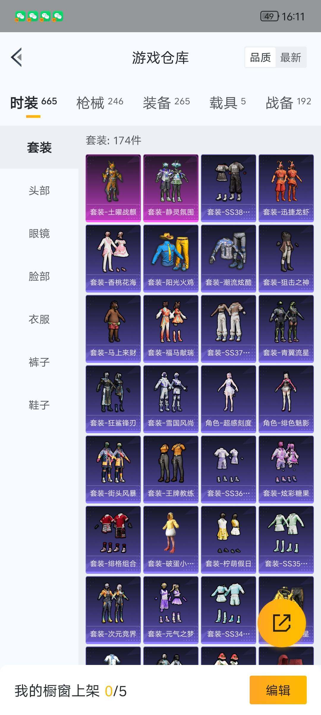 HPQM4166181和平精英账号详情图22