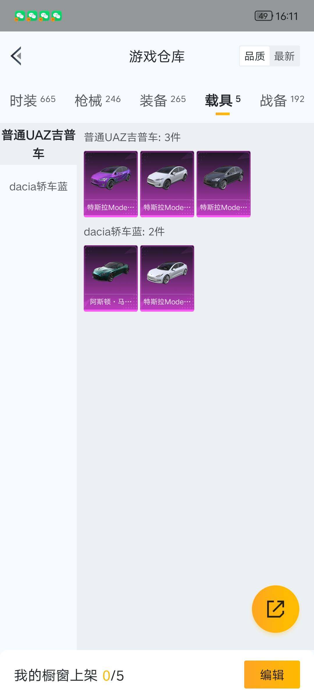 HPQM4166181和平精英账号详情图25