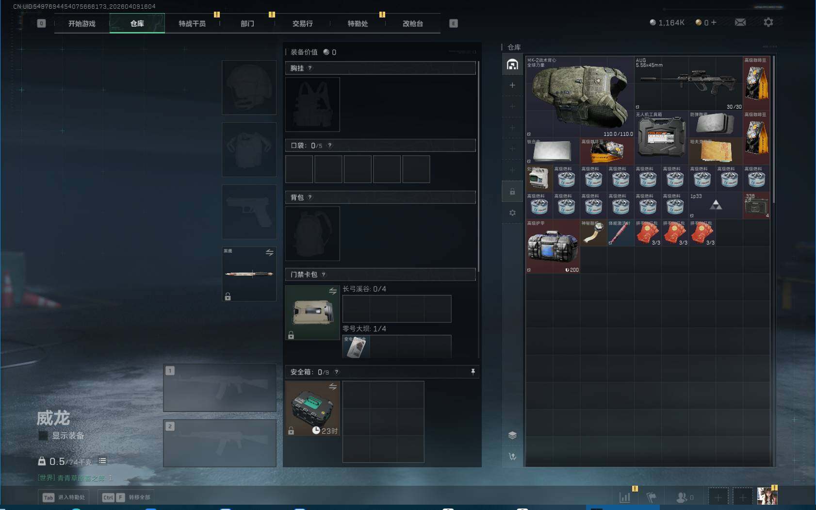 SJZEY493894三角洲行动账号详情图6