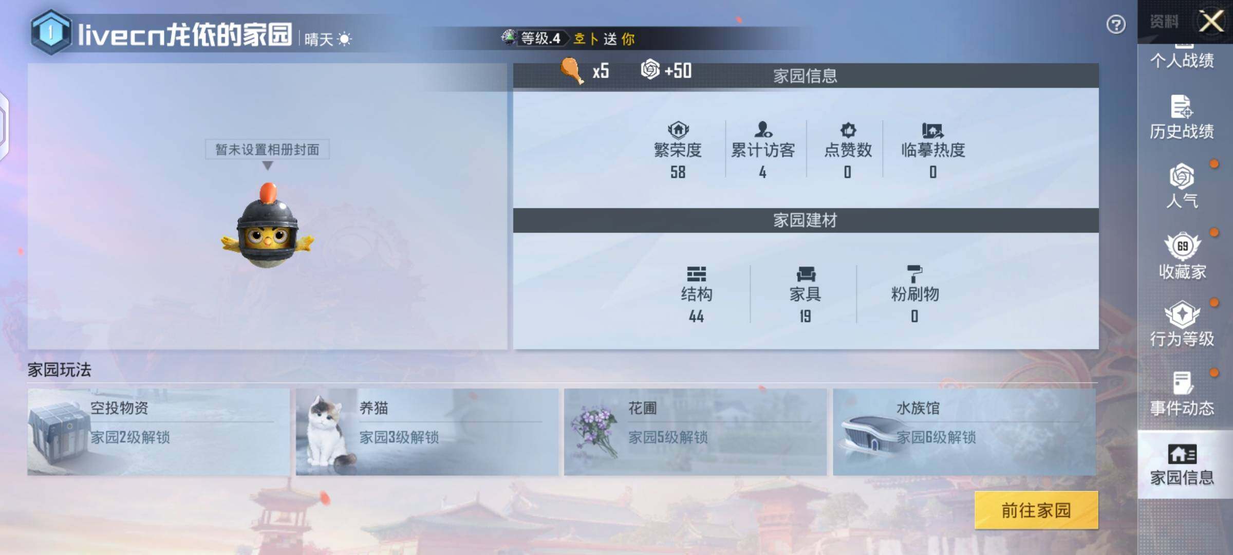 HPQM4166181和平精英账号详情图9