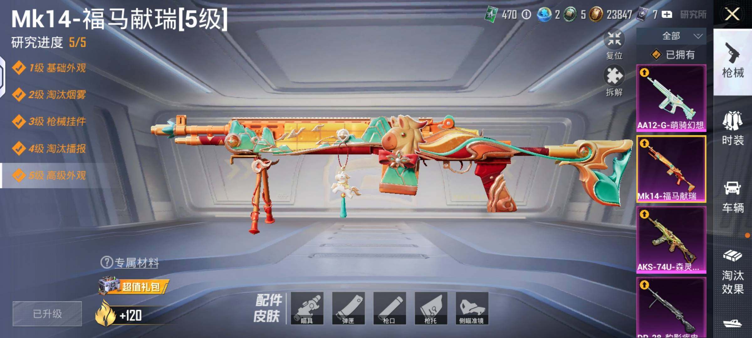 HPQM4166181和平精英账号详情图12