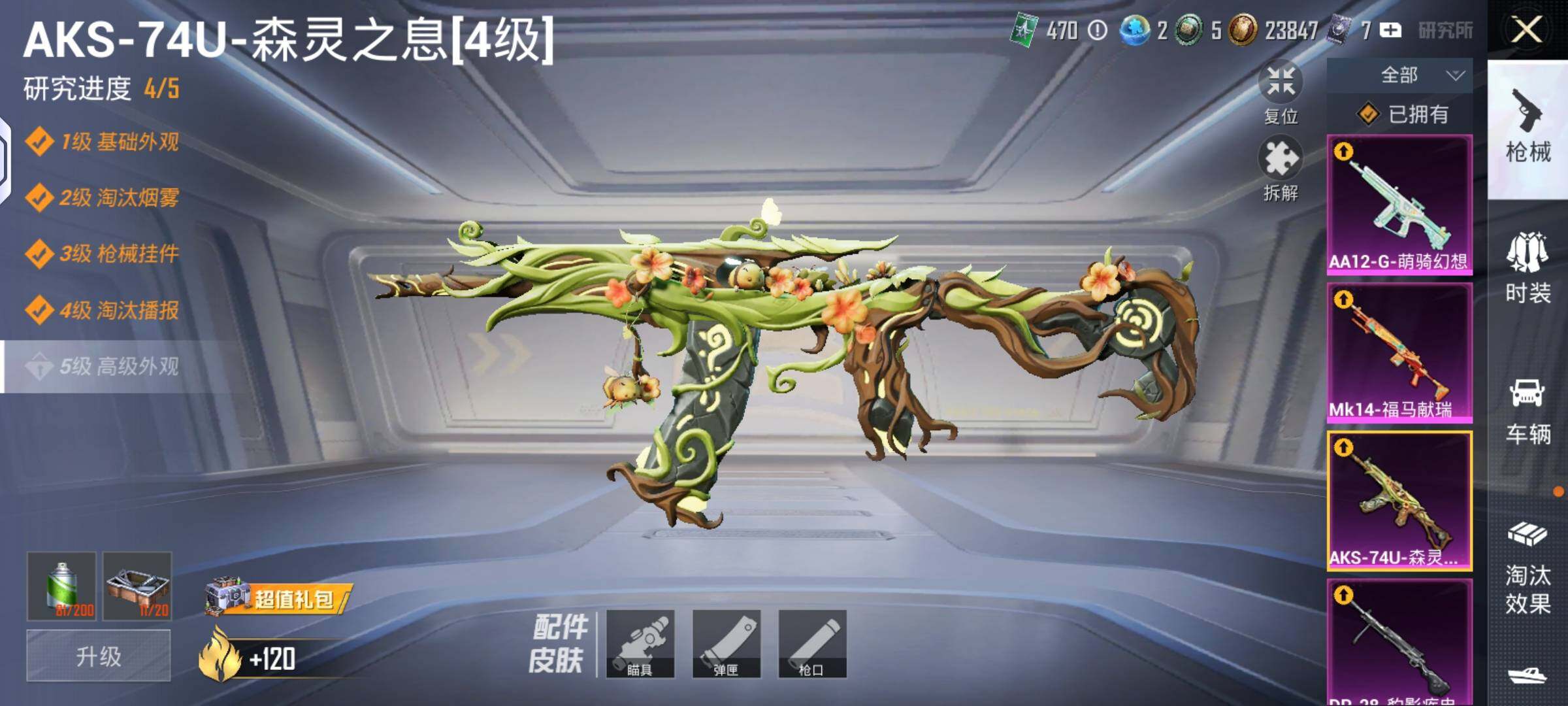 HPQM4166181和平精英账号详情图13