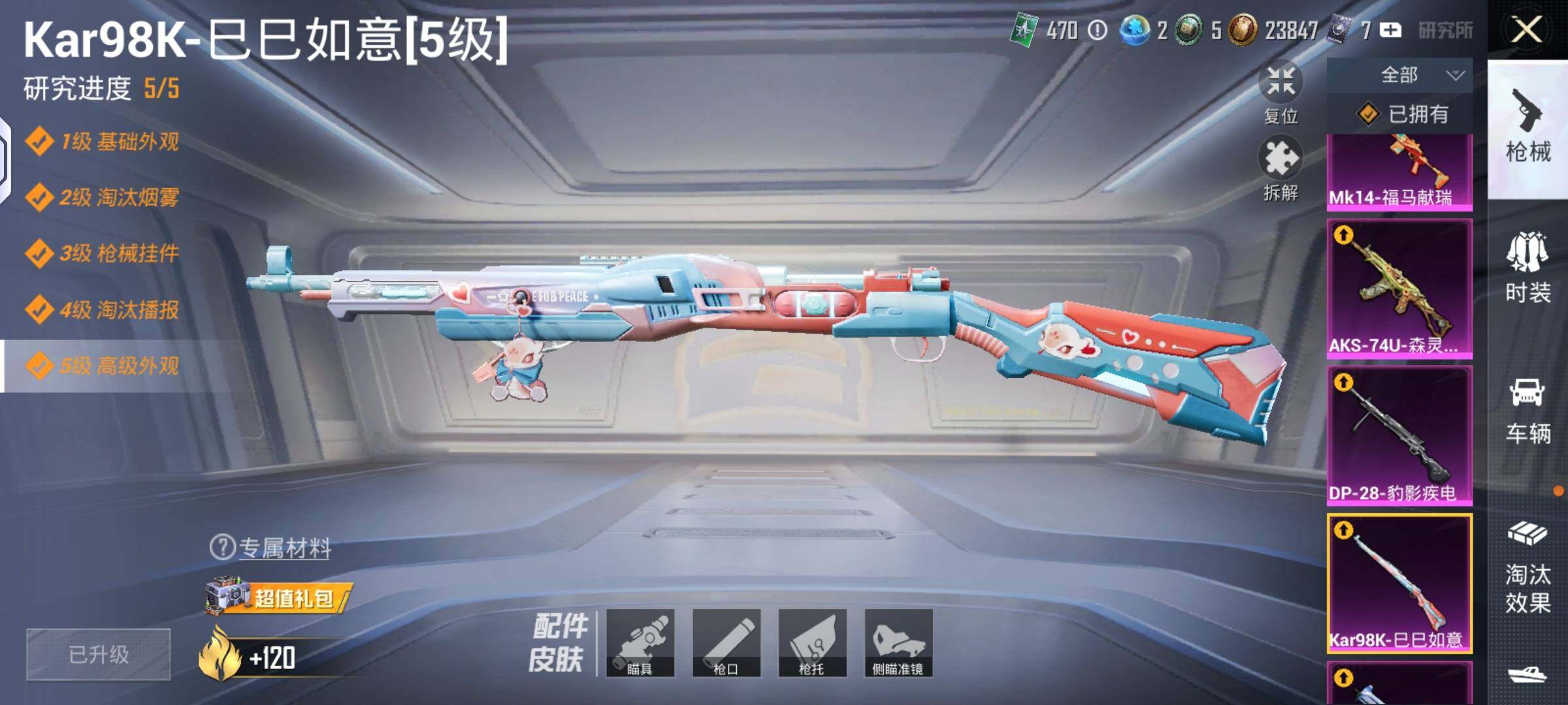 HPQM4166181和平精英账号详情图15