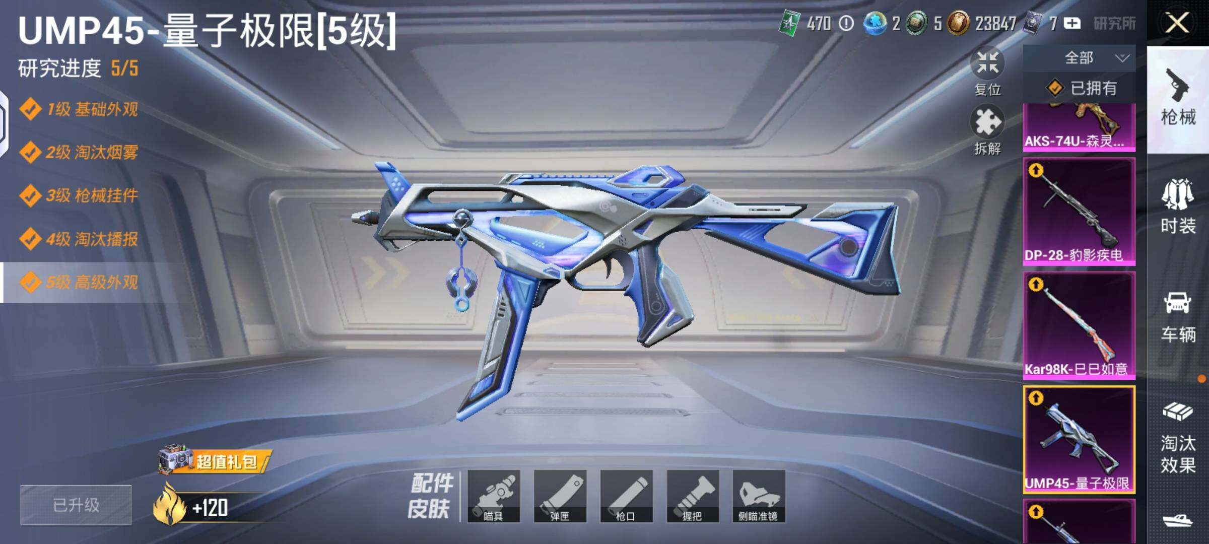 HPQM4166181和平精英账号详情图16