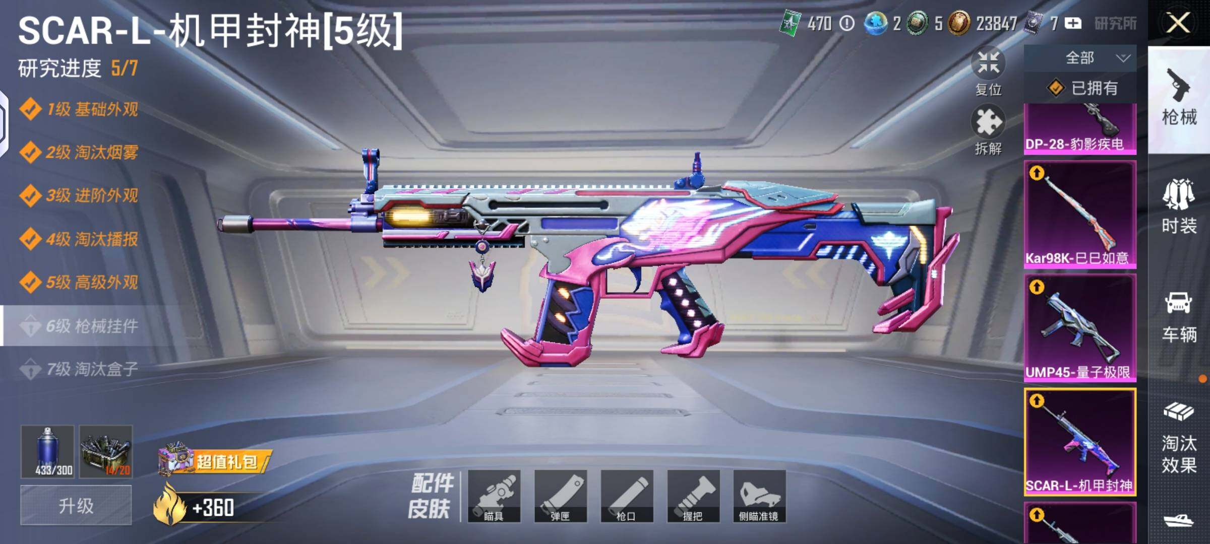 HPQM4166181和平精英账号详情图17