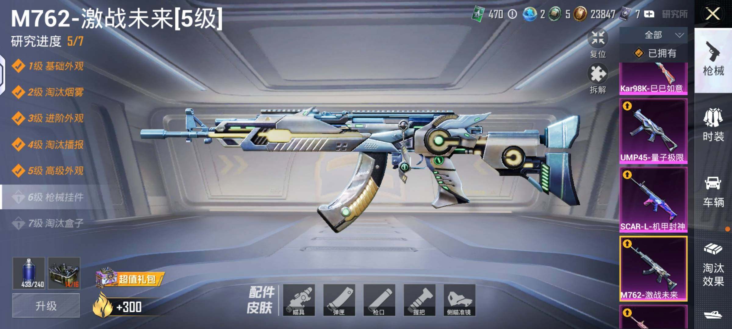 HPQM4166181和平精英账号详情图18