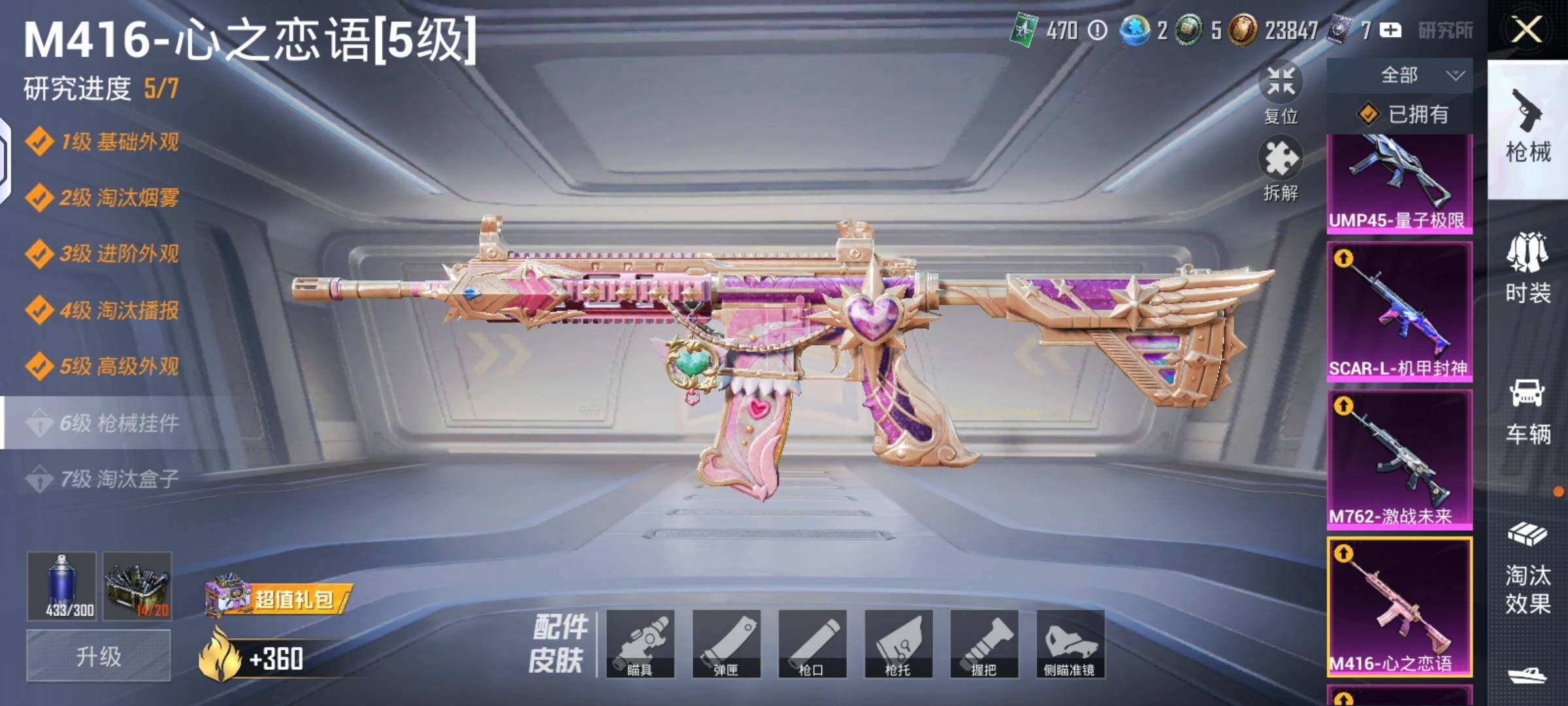 HPQM4166181和平精英账号详情图19