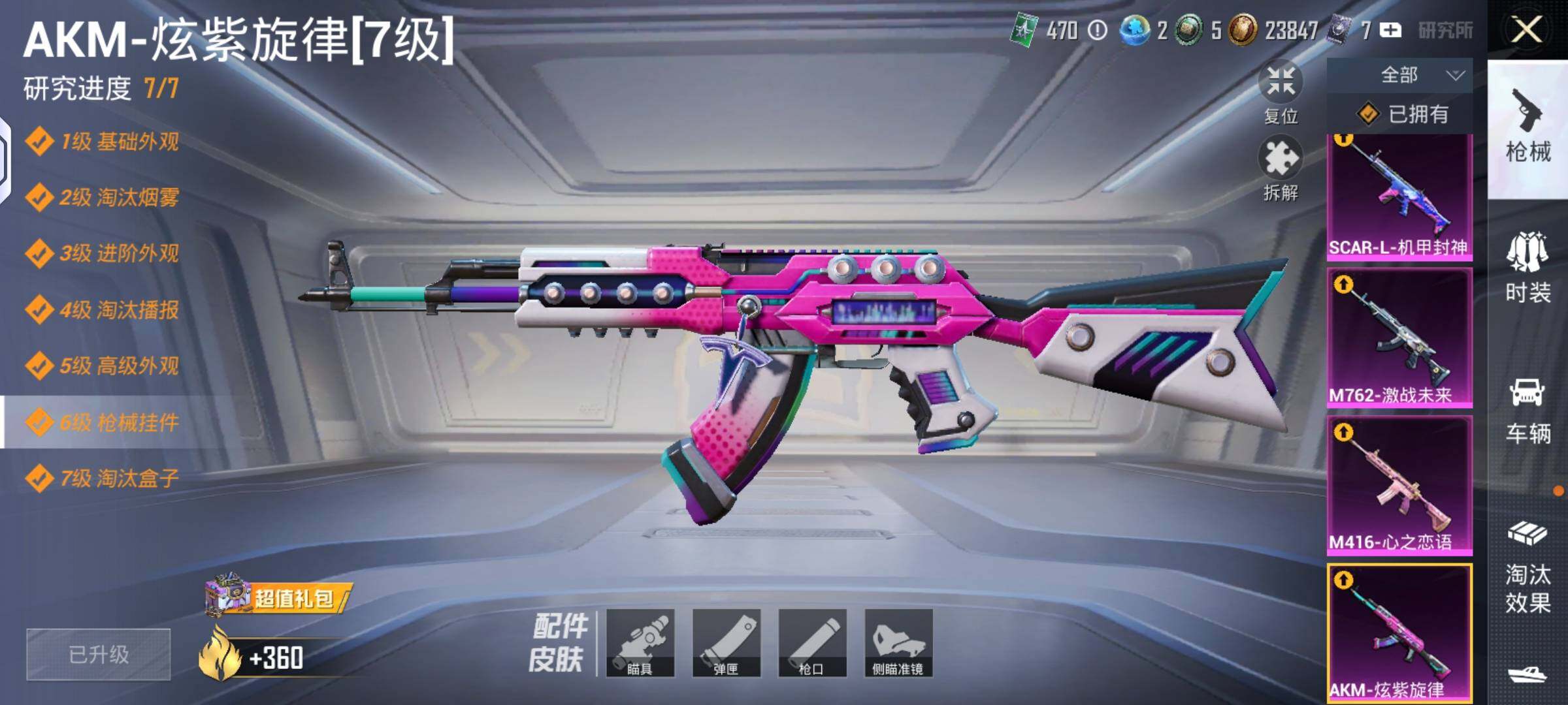 HPQM4166181和平精英账号详情图20