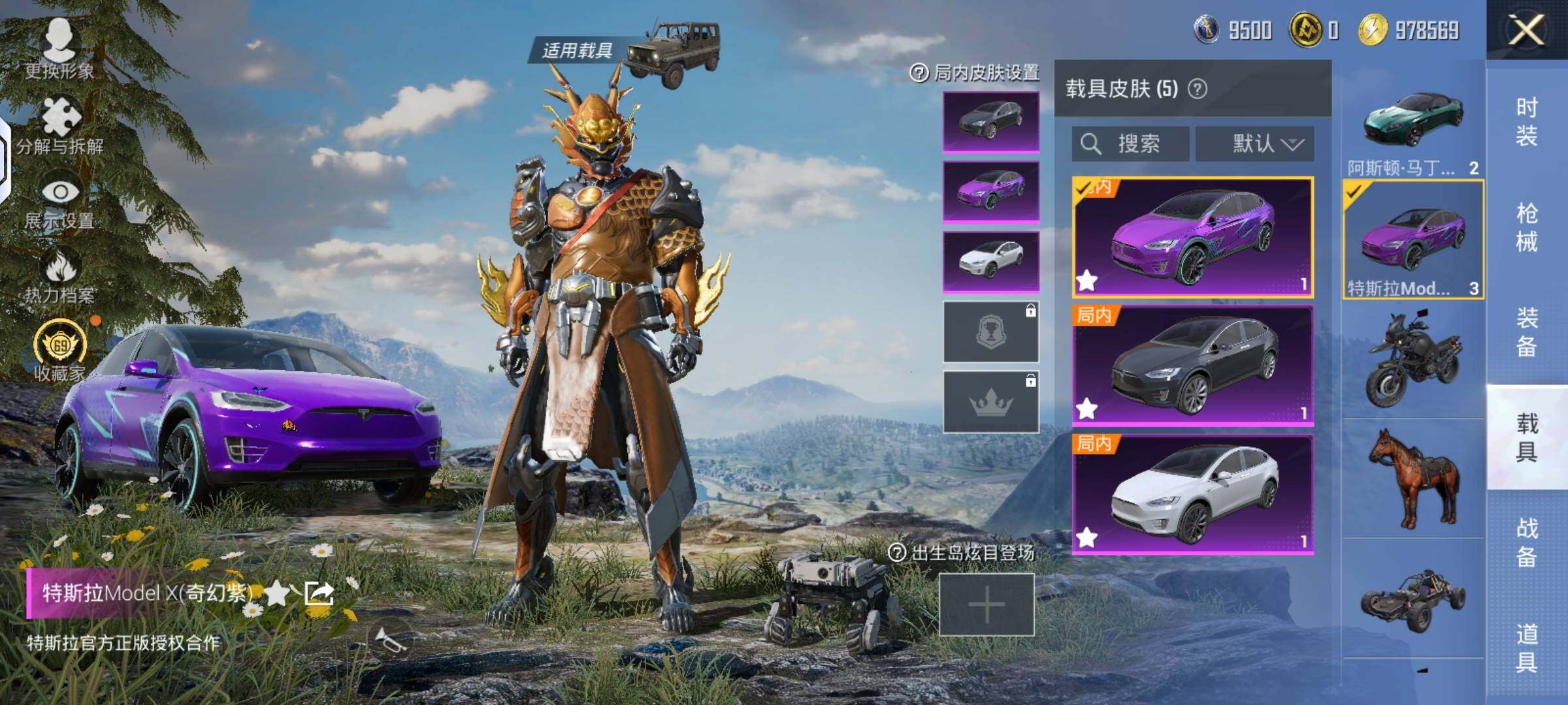 HPQM4166181和平精英账号详情图10