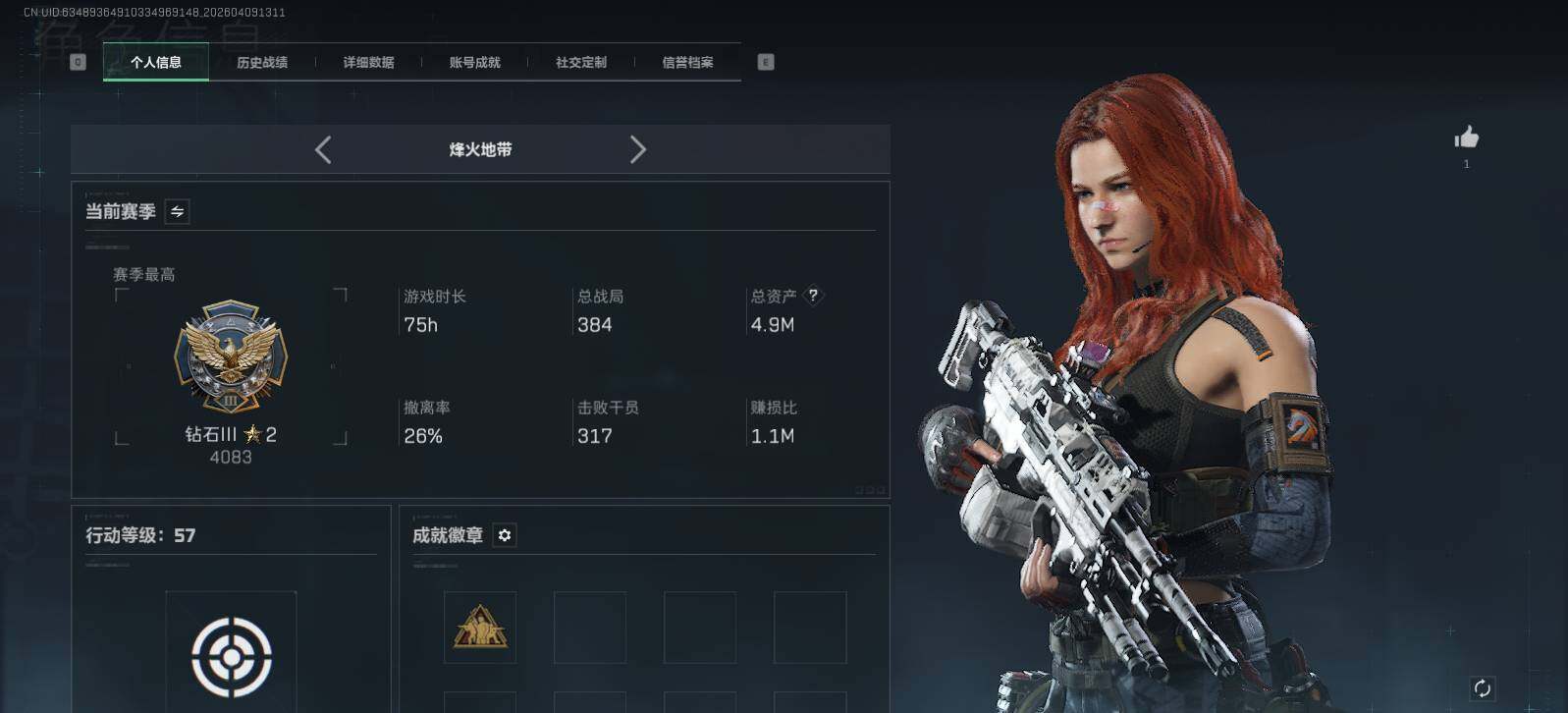 SJZEY493926三角洲行动账号详情图4 SJZEY493926三角洲行动账号详情图4