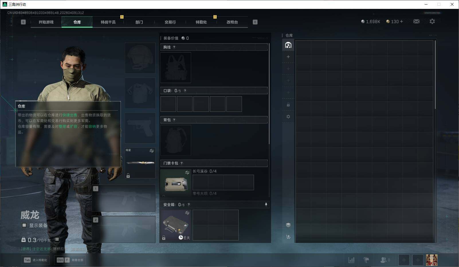 SJZEY493926三角洲行动账号详情图6 SJZEY493926三角洲行动账号详情图6