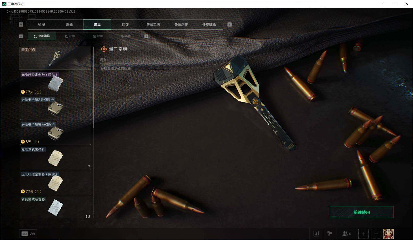 SJZEY493926三角洲行动账号详情图8 SJZEY493926三角洲行动账号详情图8