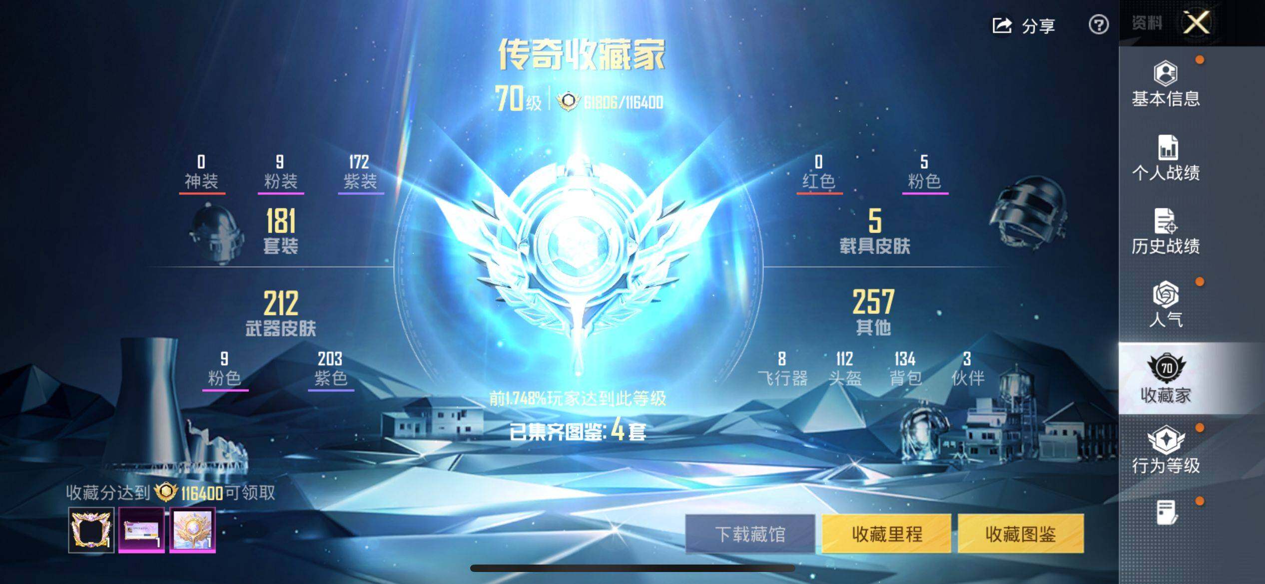 HPCMW4192271和平精英账号详情图7