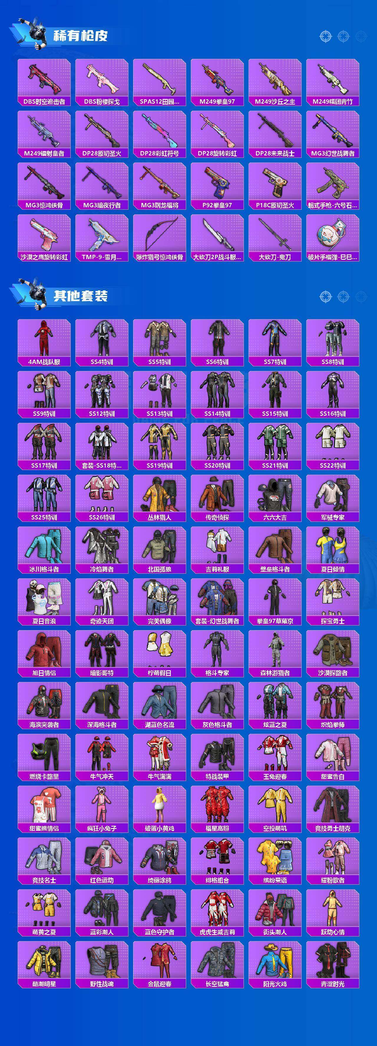 HPCMW4192271和平精英账号详情图10