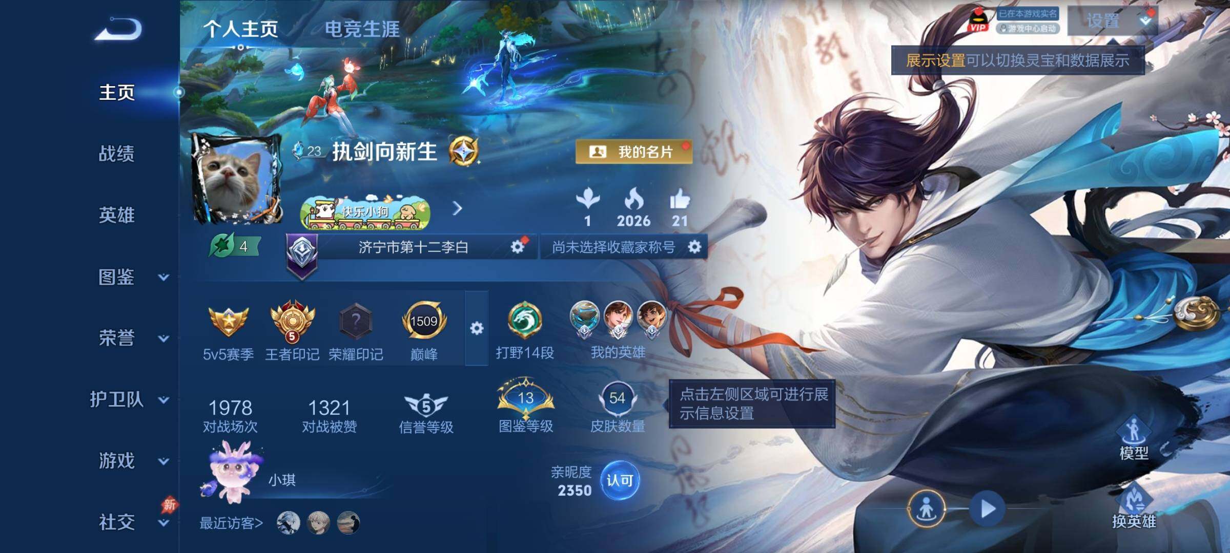 WZCMY4299122王者荣耀账号详情图2