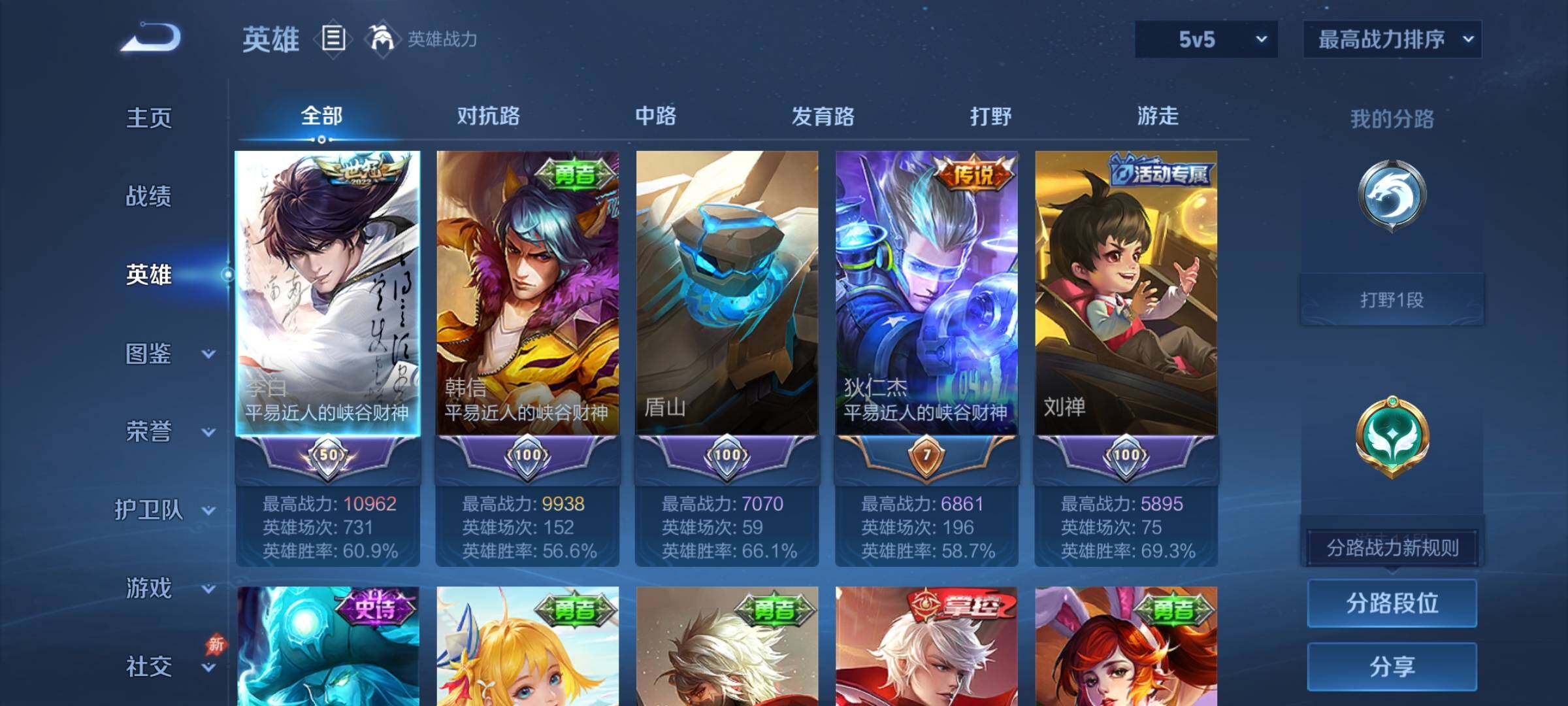 WZCMY4299122王者荣耀账号详情图3