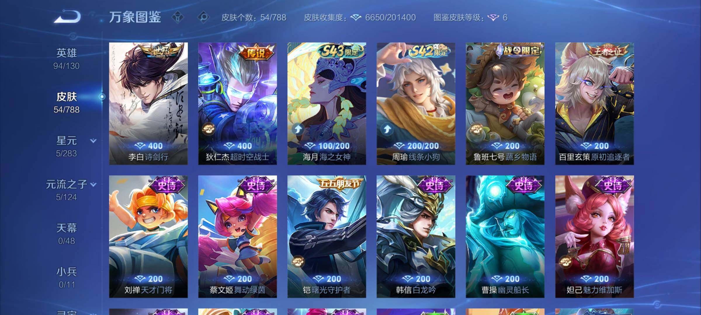 WZCMY4299122王者荣耀账号详情图6