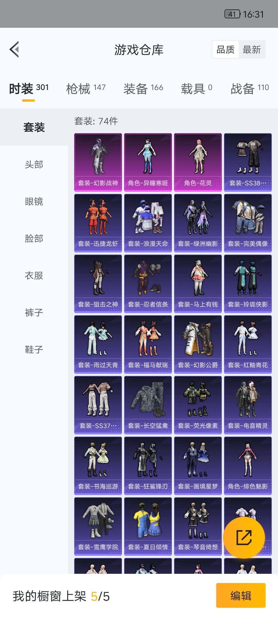 HPQM4166240和平精英账号详情图22