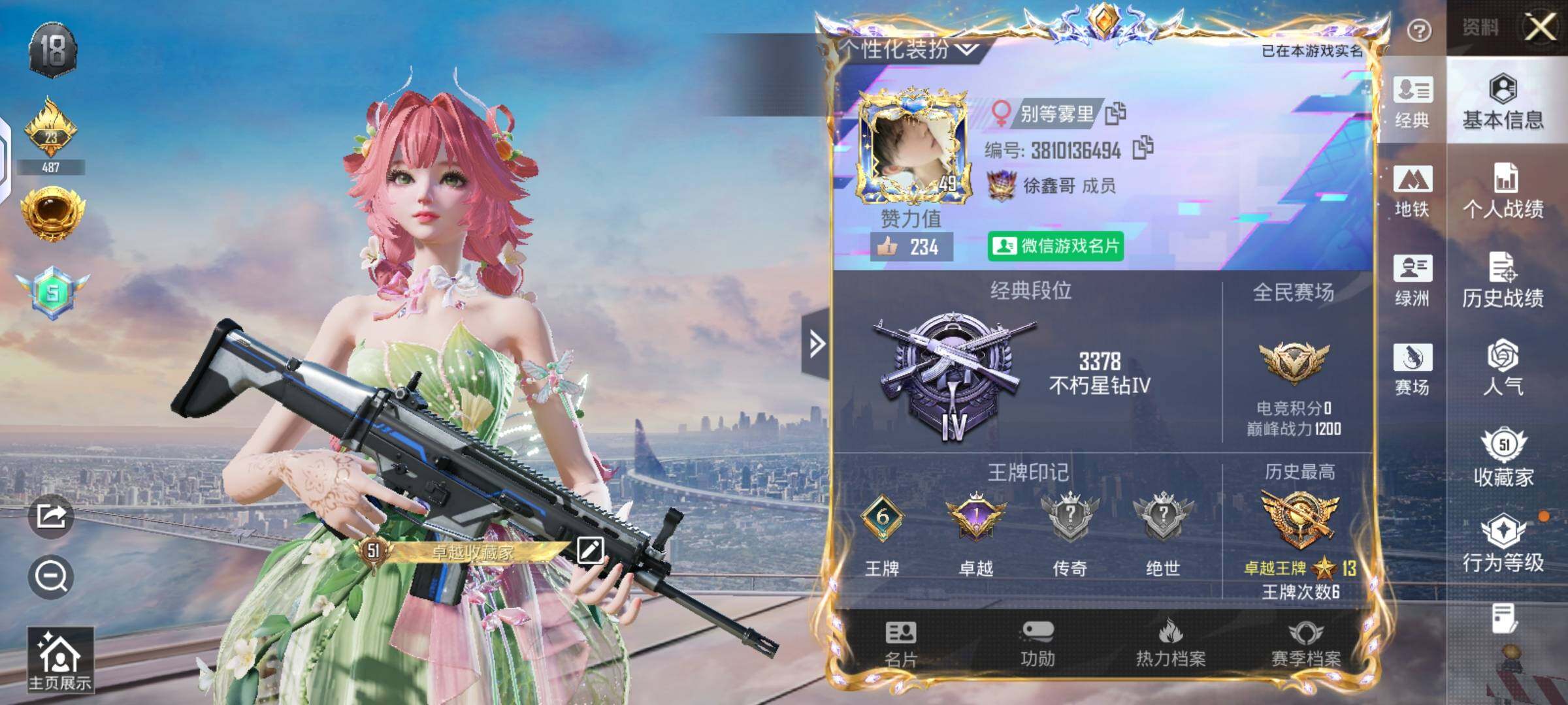 HPQM4166240和平精英账号详情图6