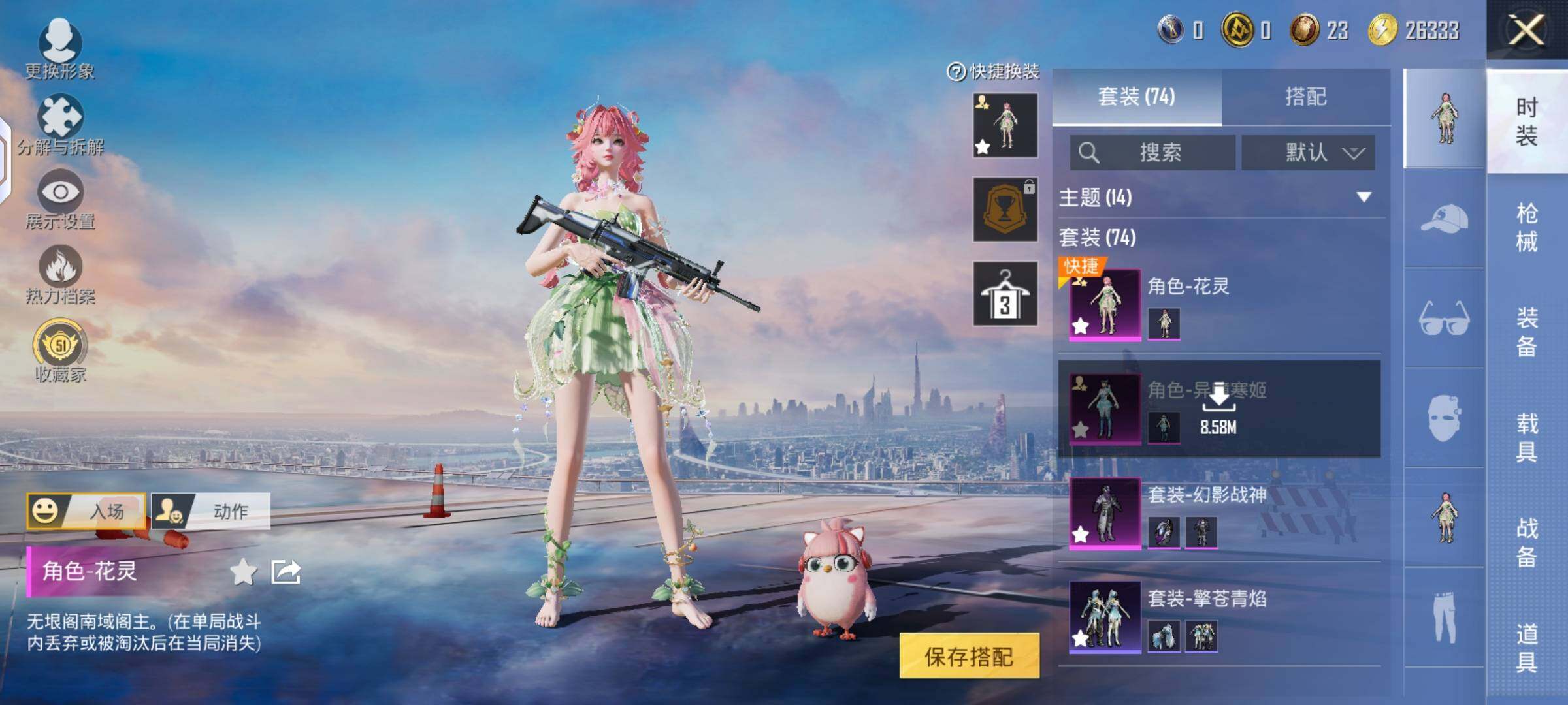 HPQM4166240和平精英账号详情图8