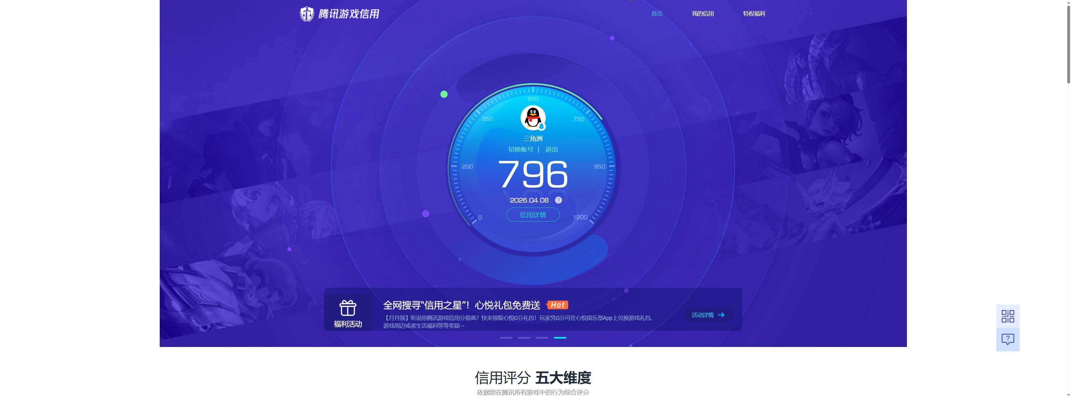 SJZQM4110021三角洲行动账号详情图7