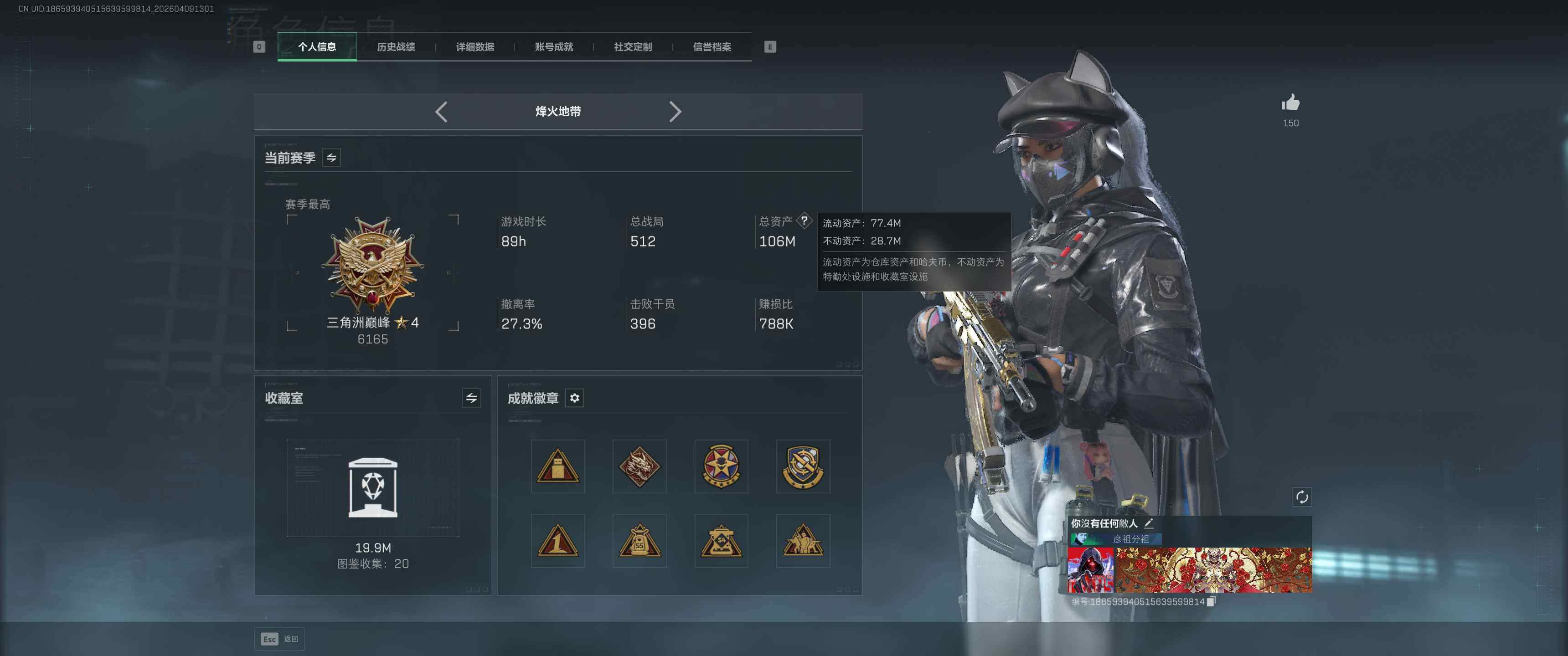 SJZQM4110021三角洲行动账号详情图8