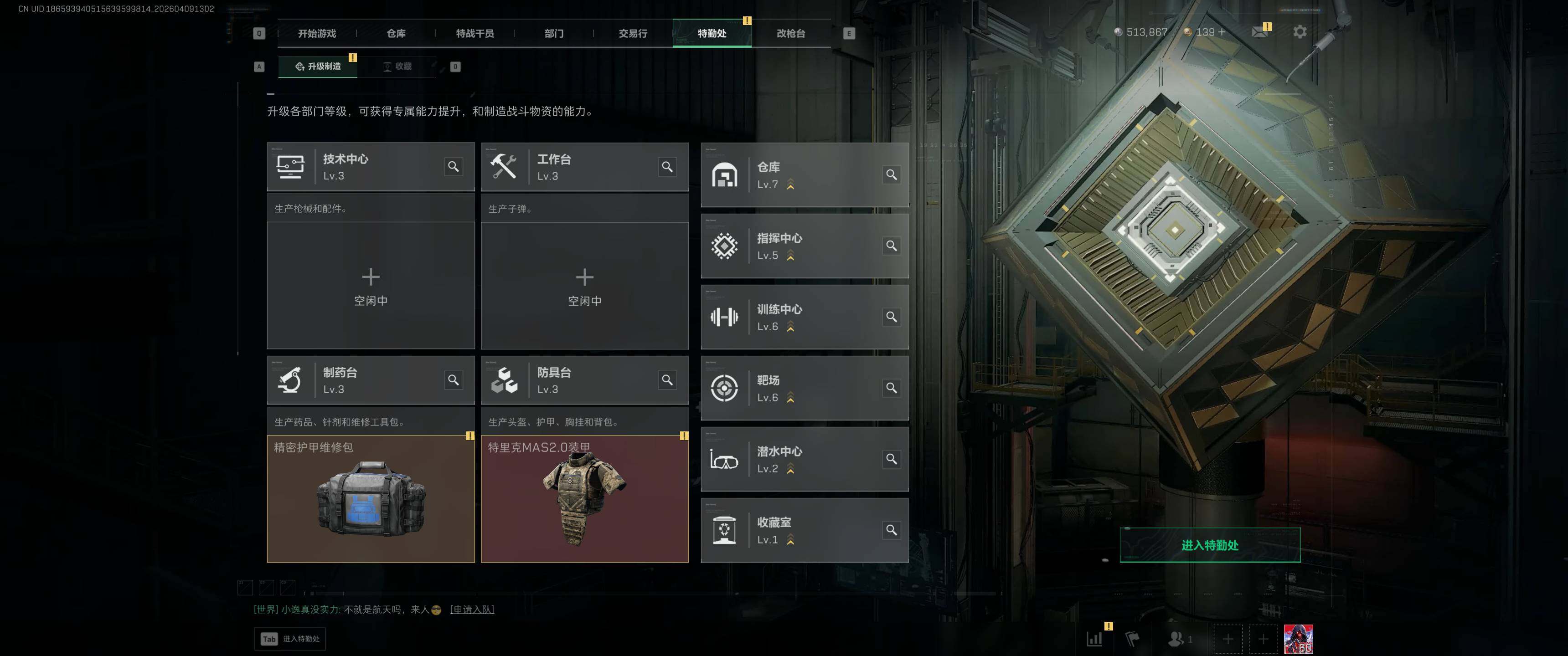 SJZQM4110021三角洲行动账号详情图11