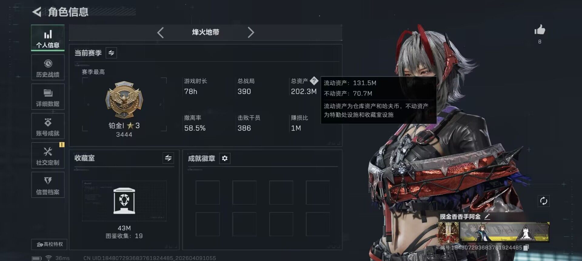 SJZEY493986三角洲行动账号详情图4