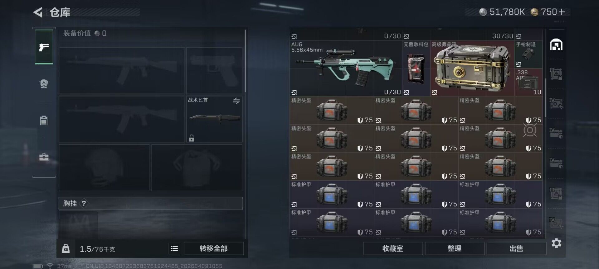 SJZEY493986三角洲行动账号详情图7