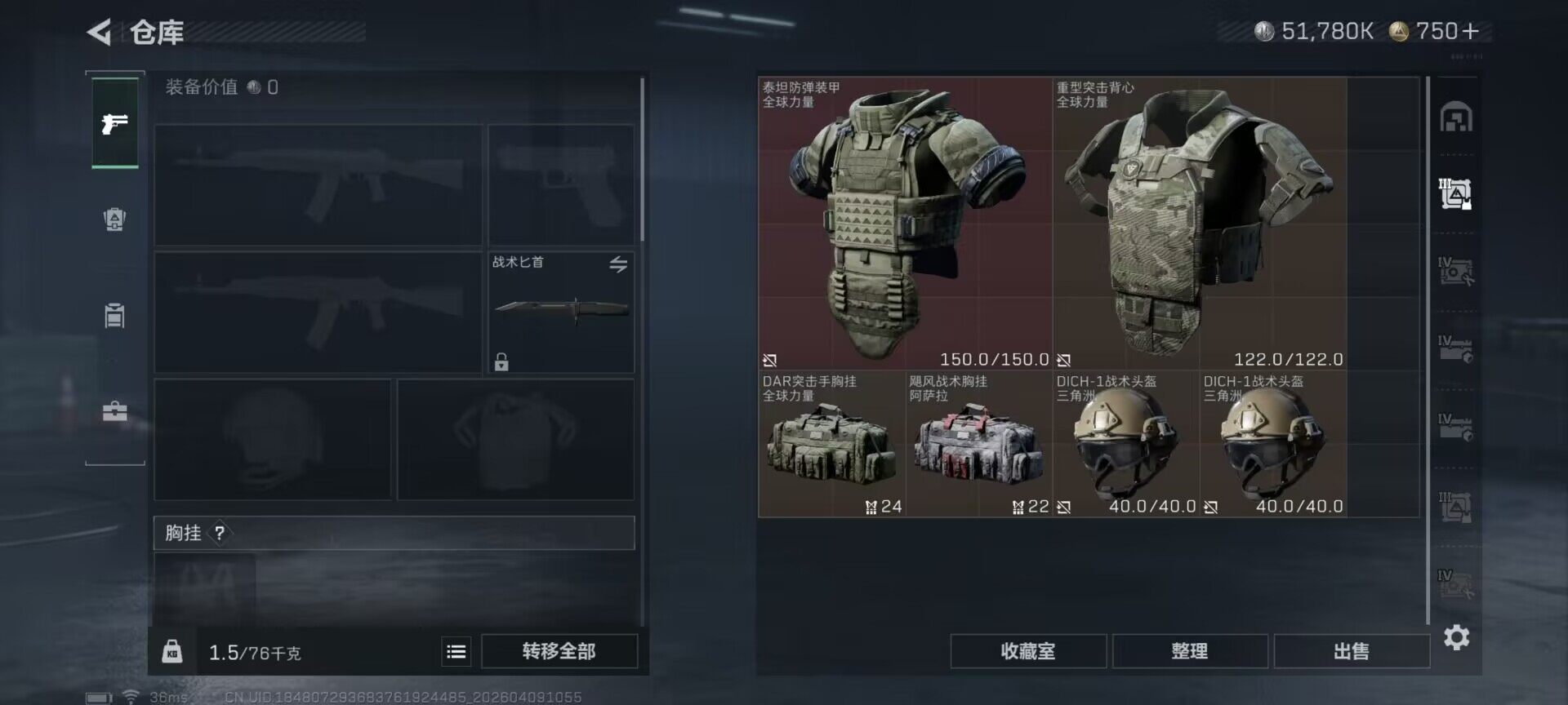 SJZEY493986三角洲行动账号详情图8