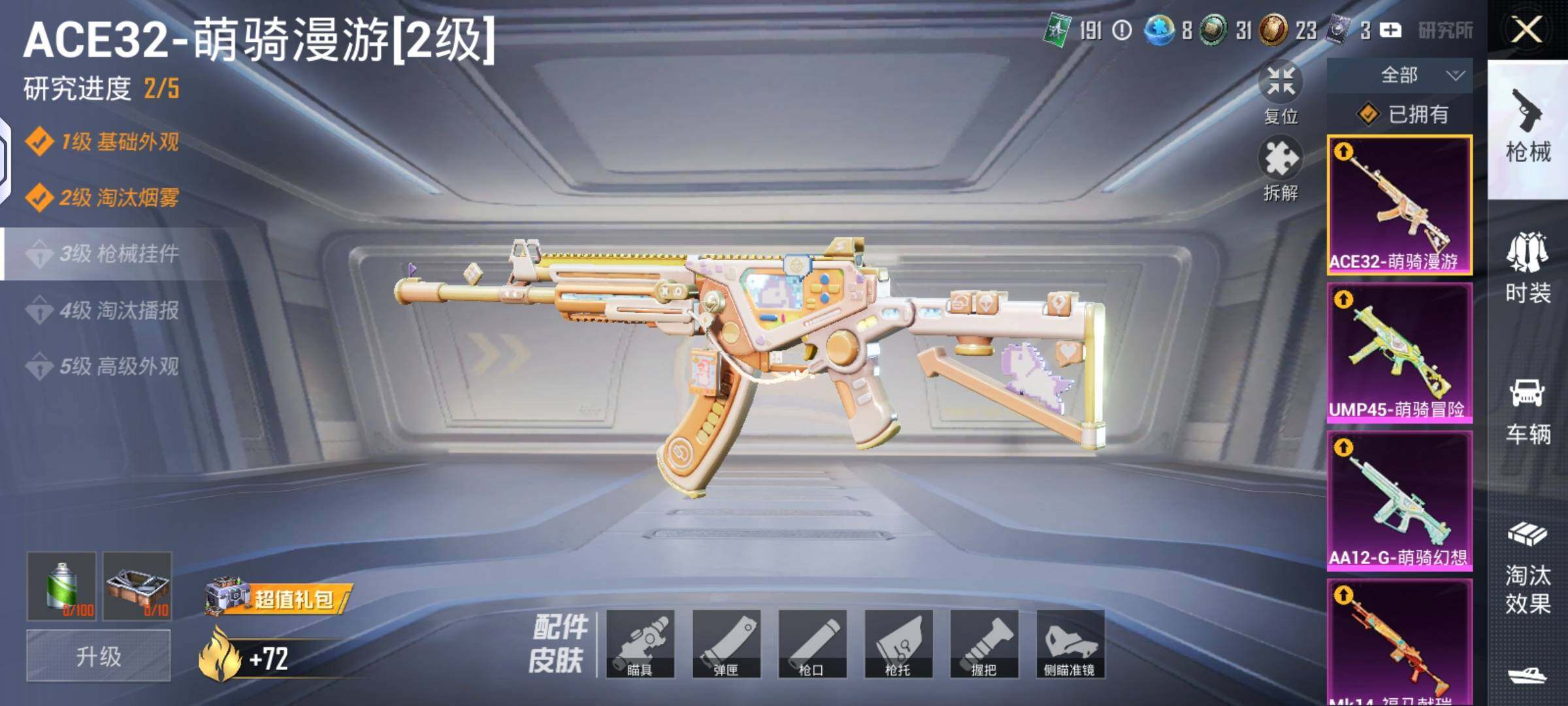 HPQM4166240和平精英账号详情图9