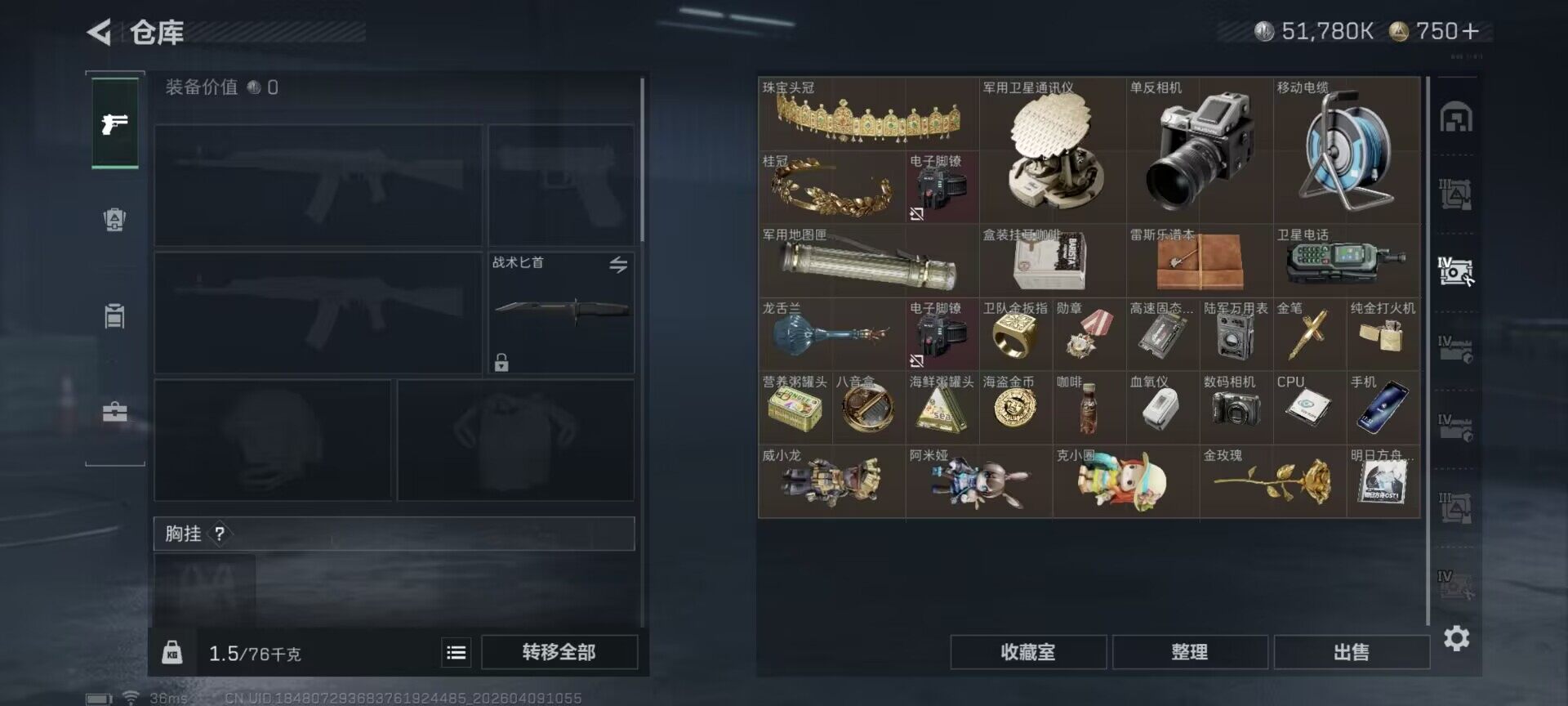 SJZEY493986三角洲行动账号详情图9