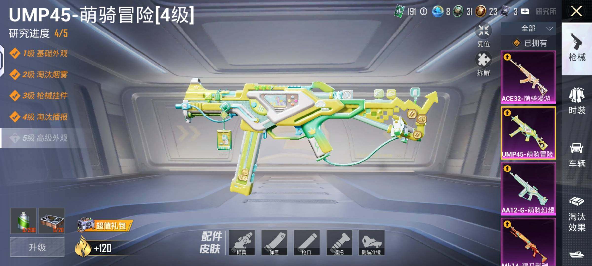 HPQM4166240和平精英账号详情图10