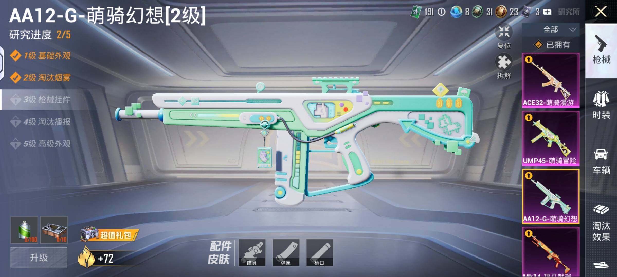 HPQM4166240和平精英账号详情图11