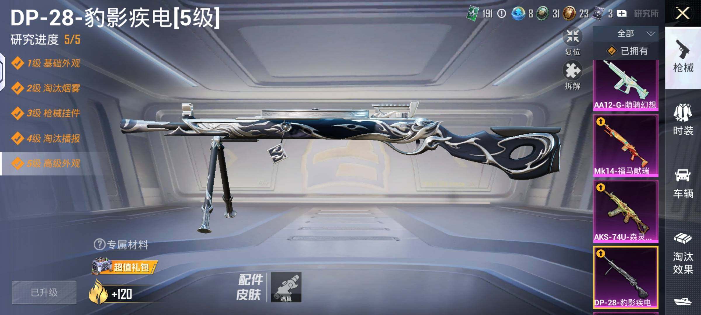 HPQM4166240和平精英账号详情图14