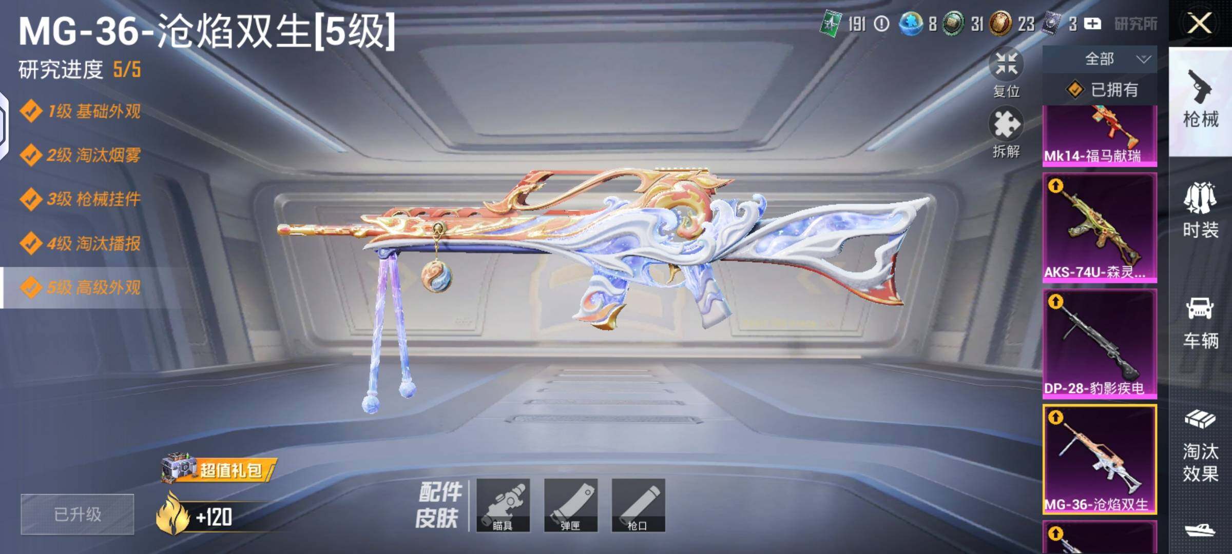 HPQM4166240和平精英账号详情图15