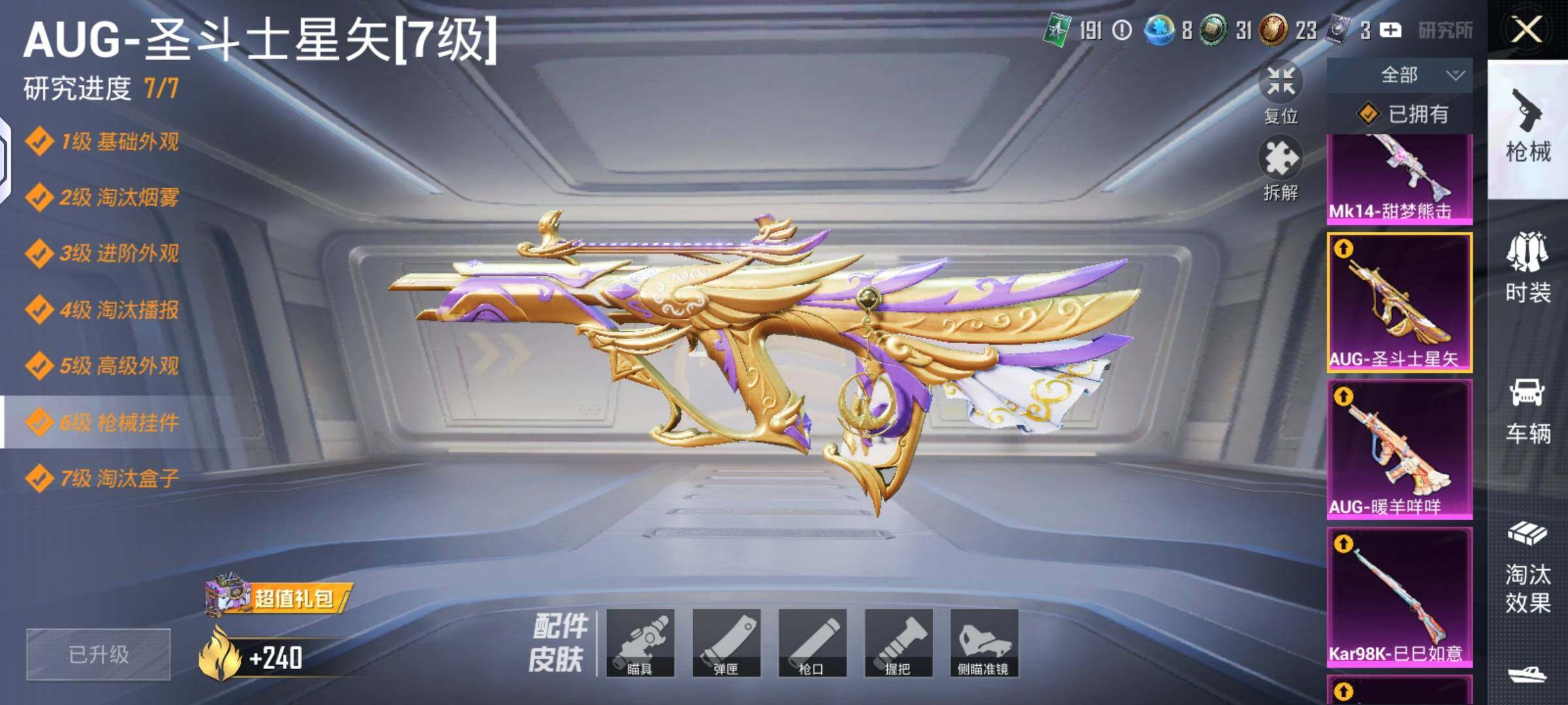 HPQM4166240和平精英账号详情图17