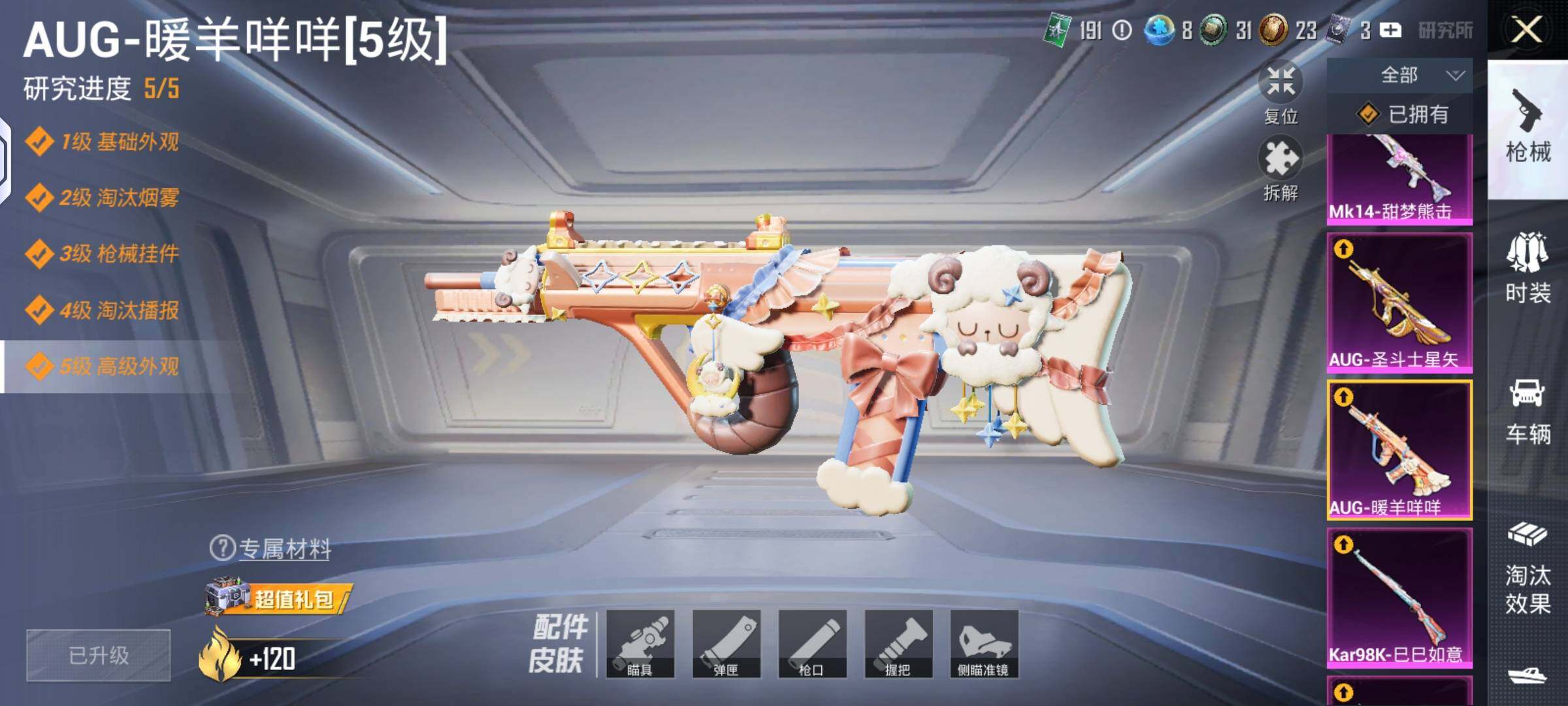 HPQM4166240和平精英账号详情图18