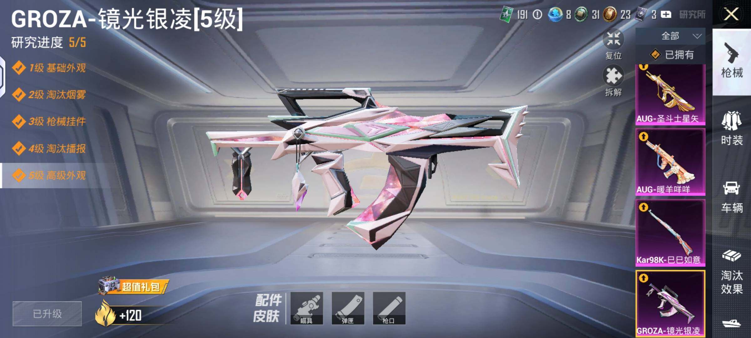 HPQM4166240和平精英账号详情图20