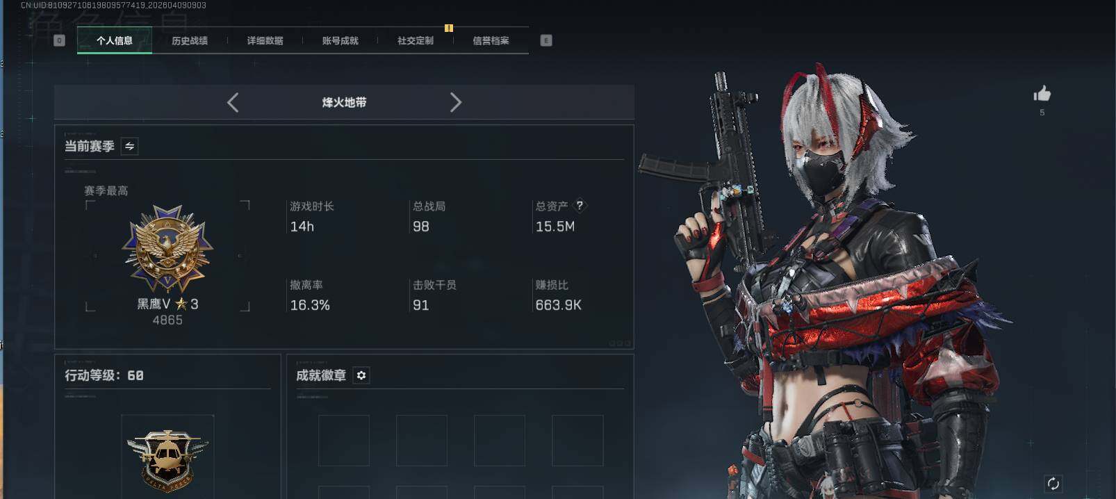 SJZCMW4109066三角洲行动账号详情图4