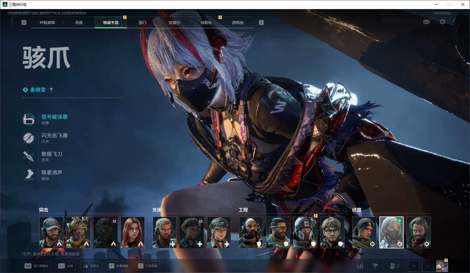 SJZCMW4109066三角洲行动账号详情图5